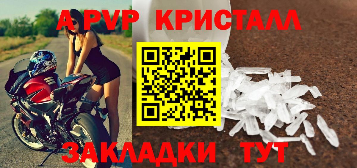 Верхняя Салда  Альфа ПВП кристаллы  Alpha-PVP  Вход с VPN  Alfa_PVP СК 