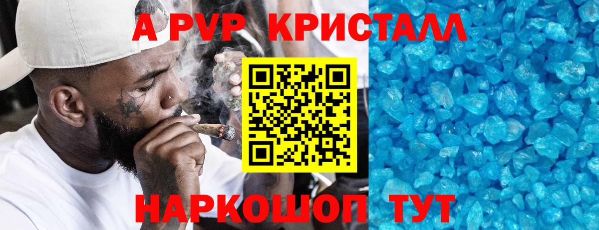 A-PVP СК Верхняя Салда