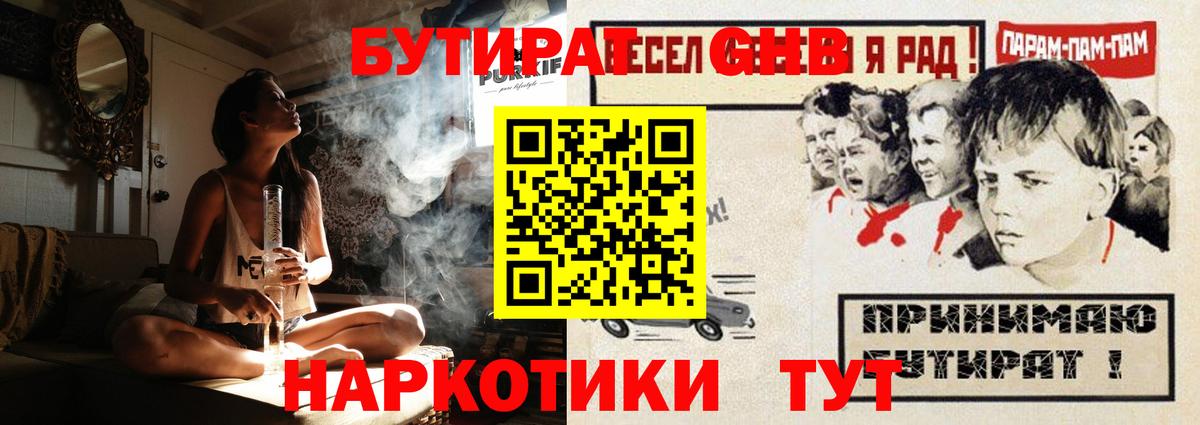 БУТИРАТ 1.4BDO Верхняя Салда