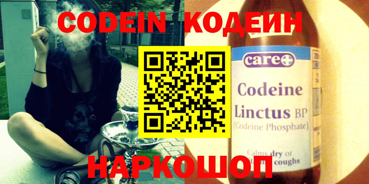 Кодеиновый сироп Lean напиток Lean (лин) Верхняя Салда