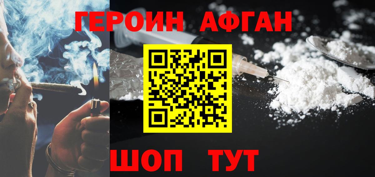 Героин  Героин Heroin  Вход с VPN  Верхняя Салда 