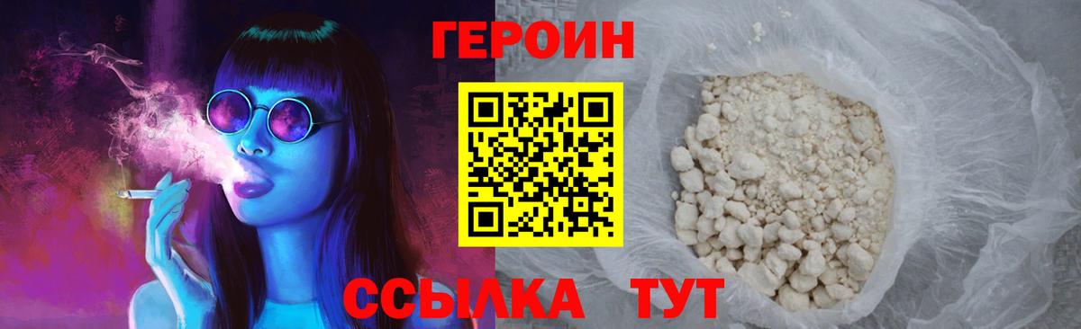 Героин гречка Верхняя Салда