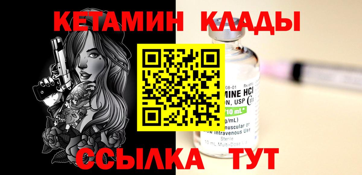 КЕТАМИН ketamine  Вход с VPN  Верхняя Салда 