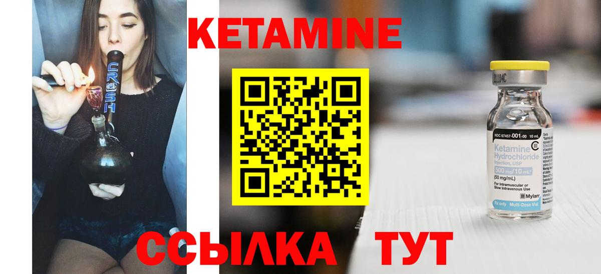 Кетамин VHQ Верхняя Салда