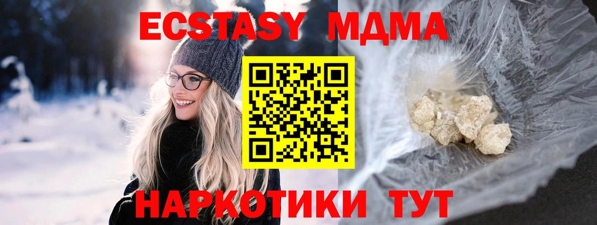Верхняя Салда  MDMA  Вход с VPN  MDMA VHQ 