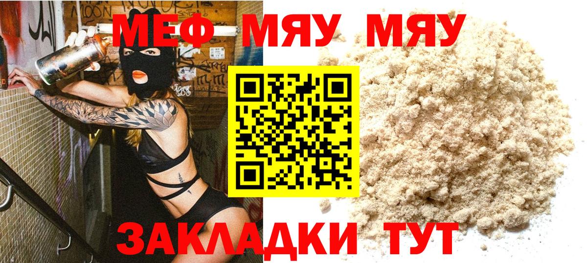 МЯУ-МЯУ  Вход с VPN  где купить наркоту  Верхняя Салда  МЯУ-МЯУ mephedrone  Меф мяу мяу 