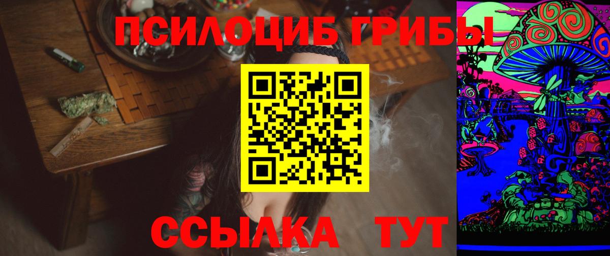 Псилоцибиновые грибы MAGIC MUSHROOMS Верхняя Салда